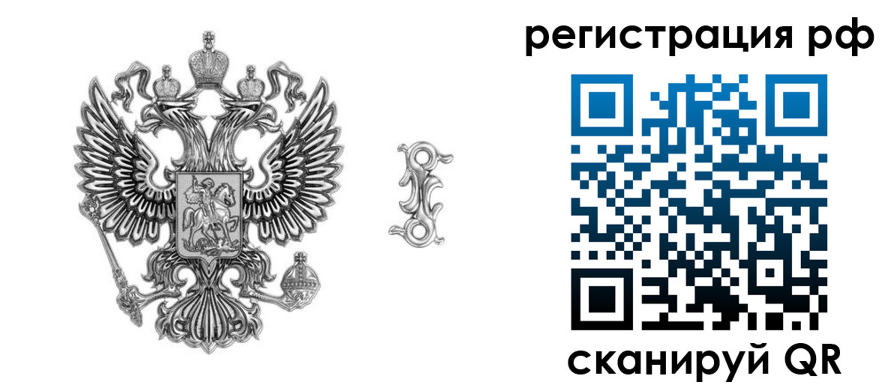 прописка паспорт в Межгорье